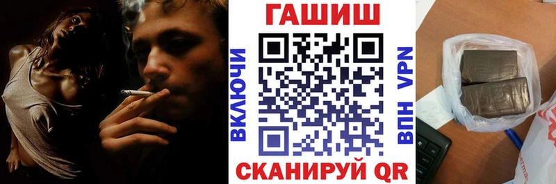 Гашиш Cannabis ОМГ ОМГ ссылки Серафимович наркота