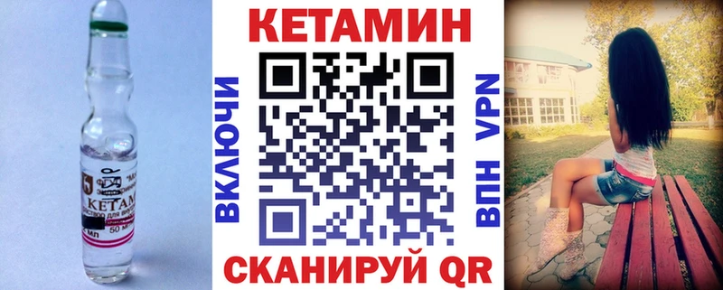купить закладку  Серафимович  Кетамин ketamine 