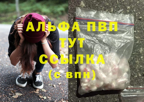 ALPHA PVP Абаза
