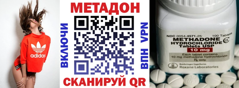 Метадон белоснежный  продажа наркотиков  Серафимович 
