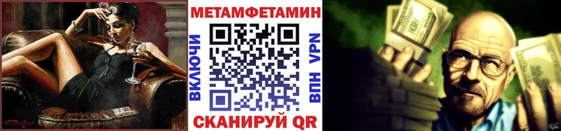 МЕТАМФЕТАМИН Декстрометамфетамин 99.9% Серафимович